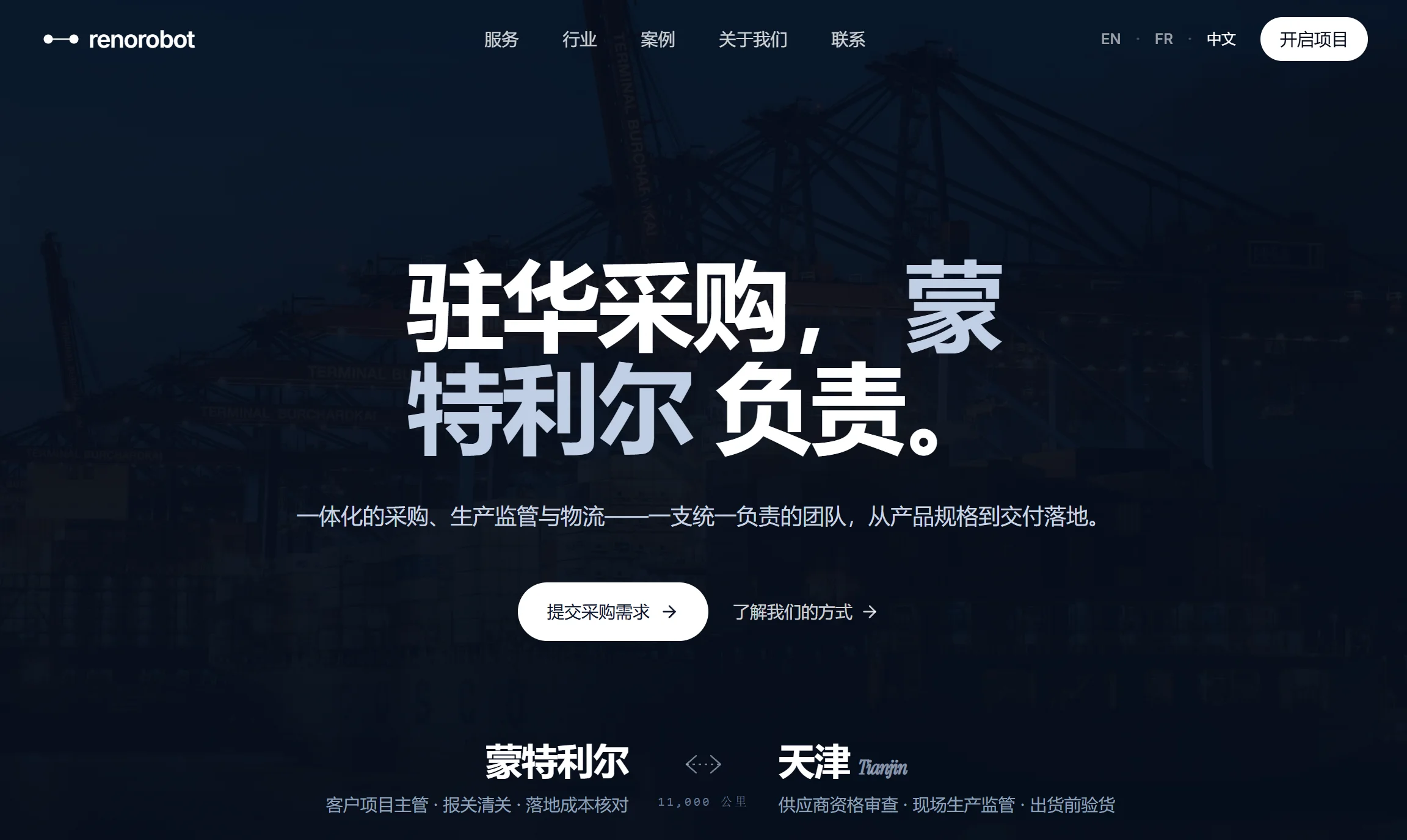 La version chinoise de renorobot.ca