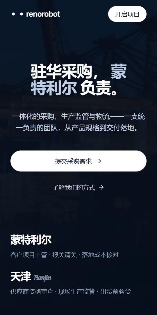 La version chinoise sur un téléphone